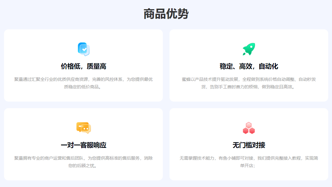 影视会员虚拟货源供应链展示